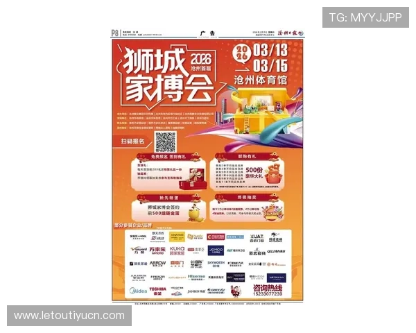 惠尔康体育官网：最新优惠活动、促销信息一站式掌握的官方渠道