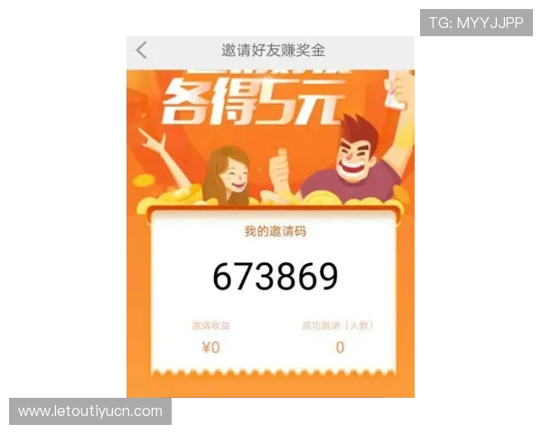 精彩娱乐app邀请码领取方法详解，助你快速注册享受丰富娱乐内容